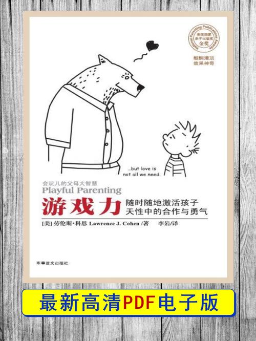 逆向心理学游戏下载:完整版资源免费获取