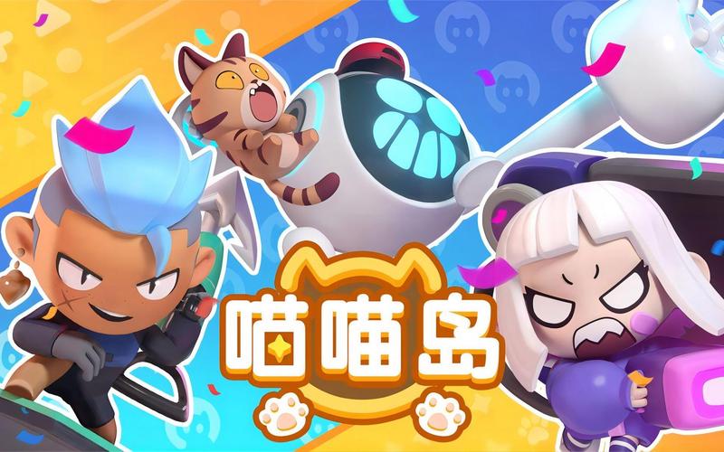喵喵岛3最新版本是多少？2024最新版下载地址分享