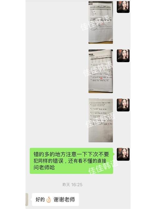 韩老师的课后辅导官网:剧情玩法深度解析及资源分享