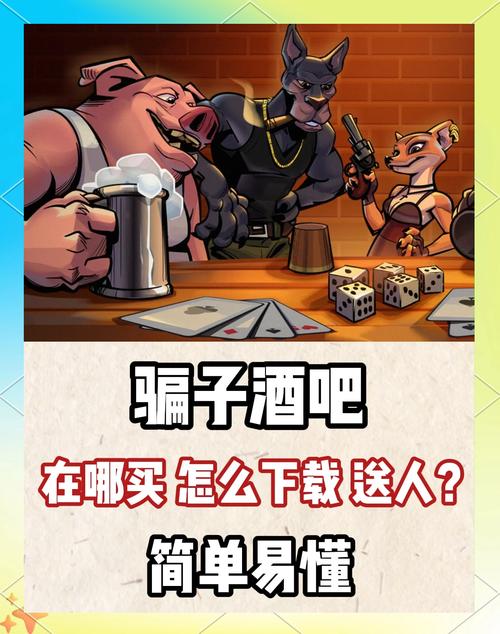 大骗子游戏:超详细图文攻略,帮你快速通关!