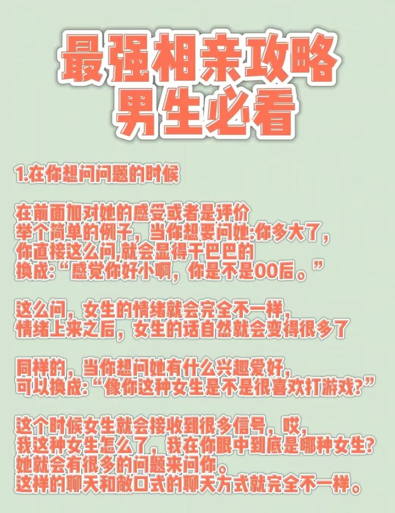 想脱单?玩玩相亲攻略之宝贝别再选我了游戏吧!