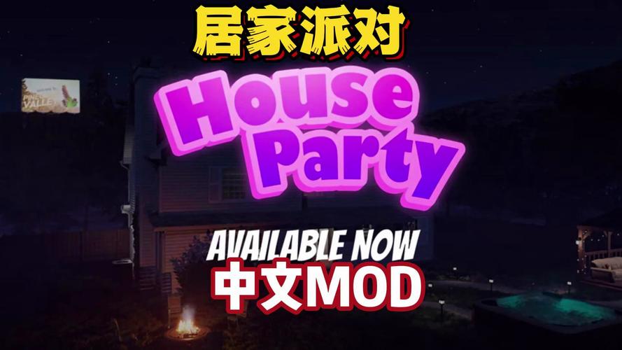 居家派对官网：邀你加入，开启精彩的居家派对！