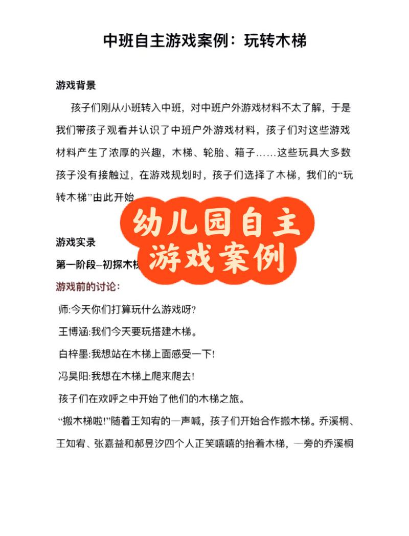 淘气之轮杨过游戏攻略：快速上手玩转游戏！