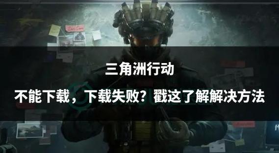 还在为无尽迷宫下载烦恼？这里有解决方法