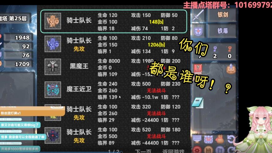 全版本勇士刷塔技巧:快速升级装备不再难