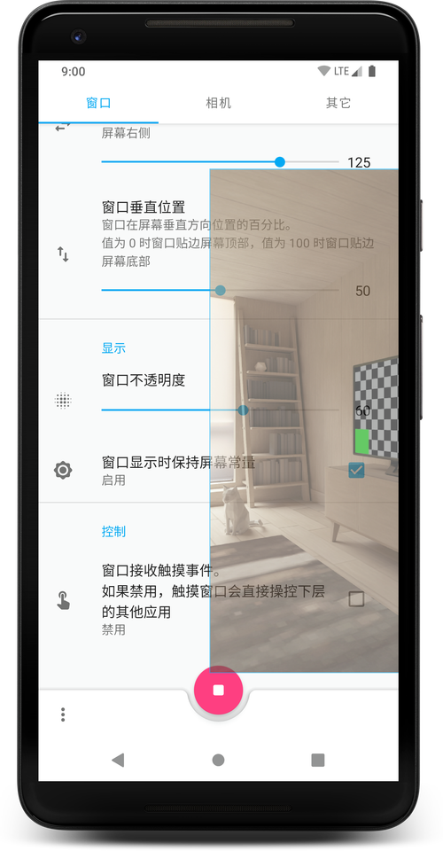 东区V0.5.2下载教程：简单几步快速上手