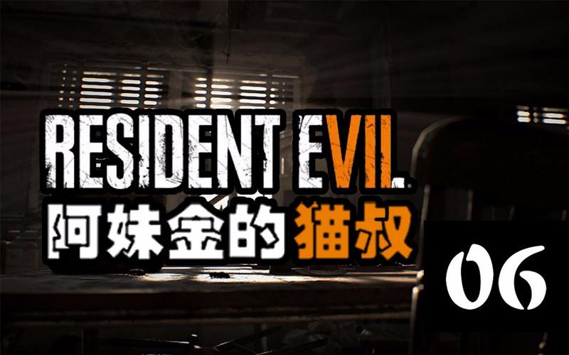 生化危机春在哪里可以下载?避免下载陷阱的技巧