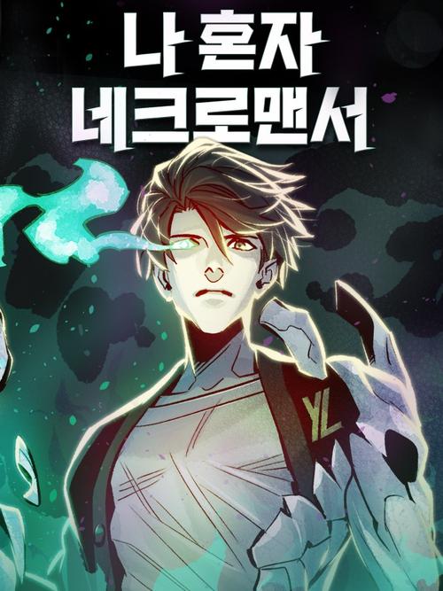 死灵法师安卓汉化破解版:无限资源等你来拿