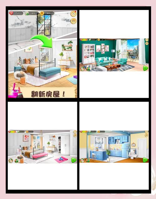 想玩梦想家生活？教你快速下载和安装完整步骤！