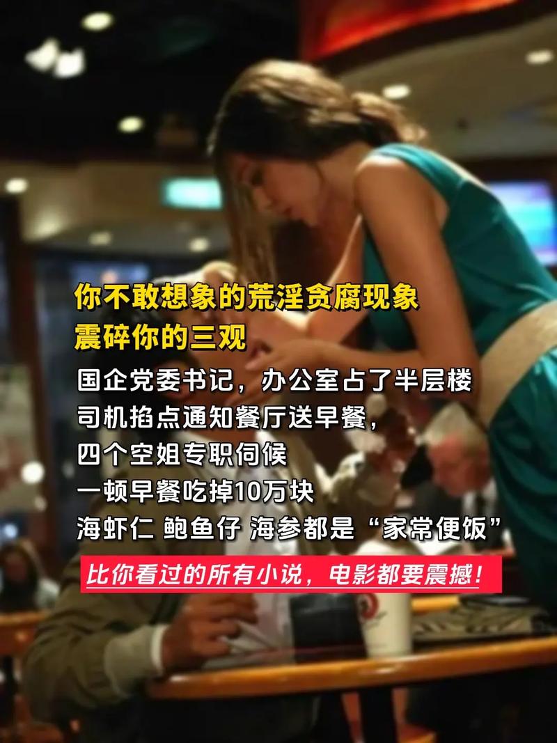 深入腐败世界：内有海阁最新事件，持续关注！