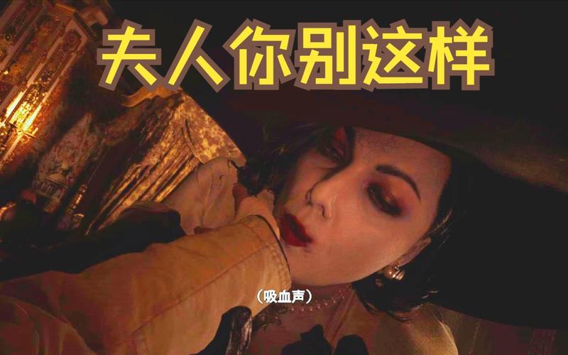 泡泡浴的八尺夫人绅士游戏：值得一玩吗？深度体验分享