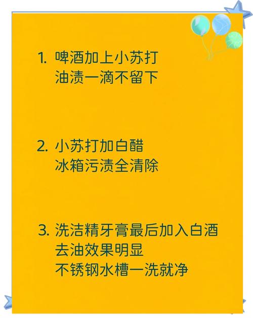家务版本大全:超实用家务技巧分享,让你做家务不再累!
