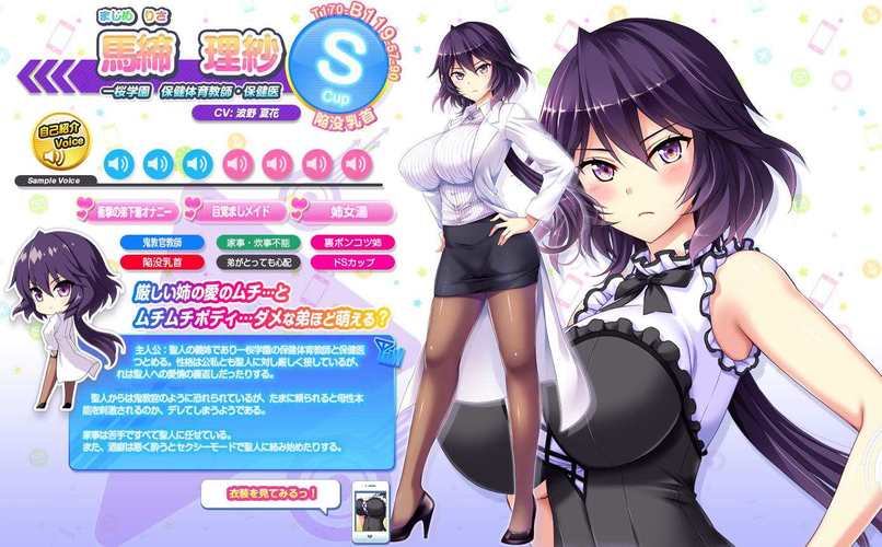 爆炎之孕2杨过游戏下载:超棒画风日式SLG