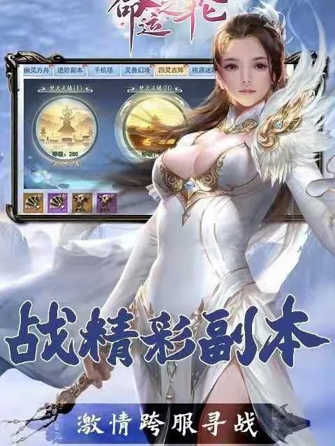 永恒世界游戏介绍：宏大仙侠世界等你探索