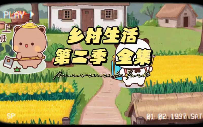 你想知道的乡村生活的快乐暑假汉化版最新更新都在这里!