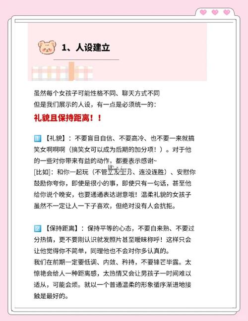 如何快速提升好感度?母上攻略3重制版官网详解