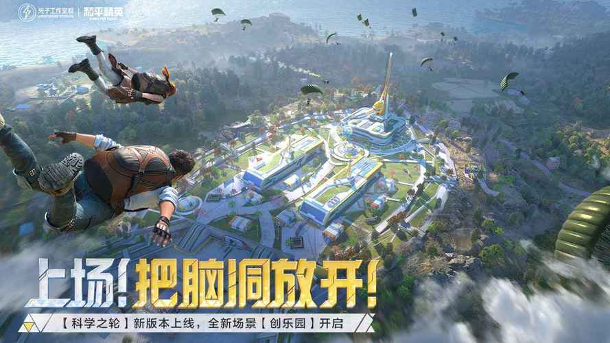 东区V0.5.2版本下载地址：安全可靠的下载途径