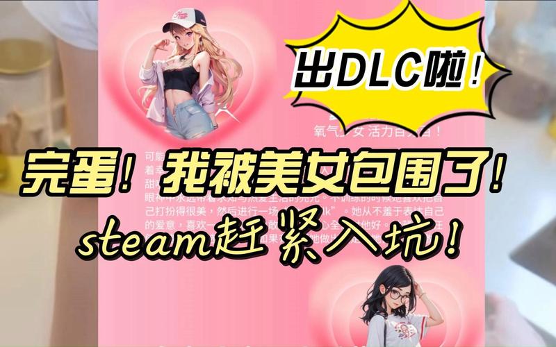 还在找完蛋我被美女包围了汉化版下载?这里有你想要的!