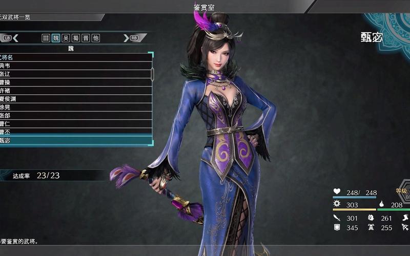 真三国无双绅士版最新版本下载地址及游戏体验分享