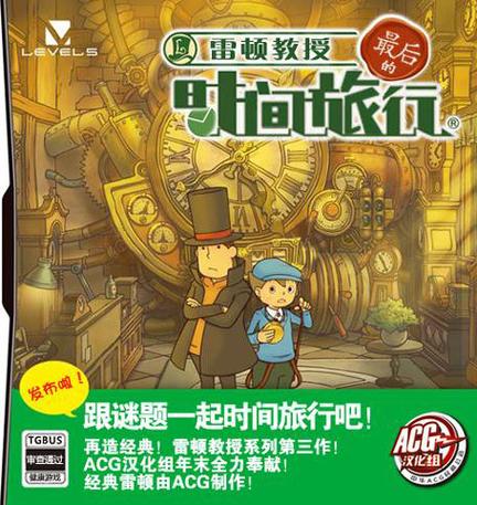 时间旅行游戏下载大全:各种类型的时空冒险