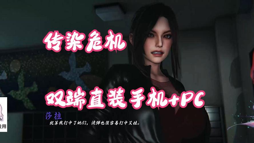 新手必看！传染危机V3.0游戏玩法全介绍