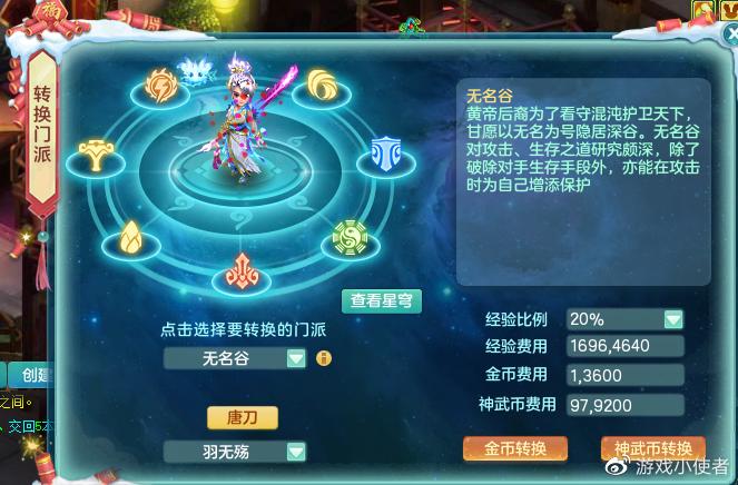 彼岸花杨过游戏:奇遇触发攻略详解,轻松获得神武4奖励