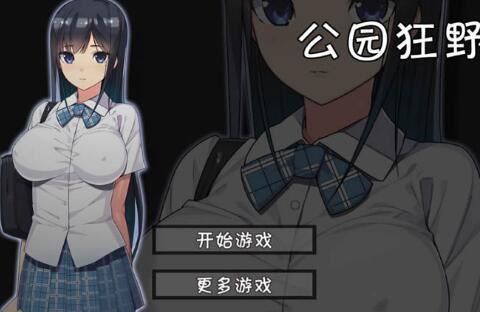 急寻大兄弟游戏最新版本号!完整汉化版等你下载!