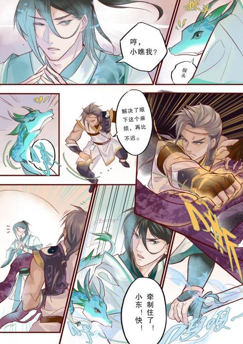 仙剑7漫画最新版本免费看！高清资源下载地址分享