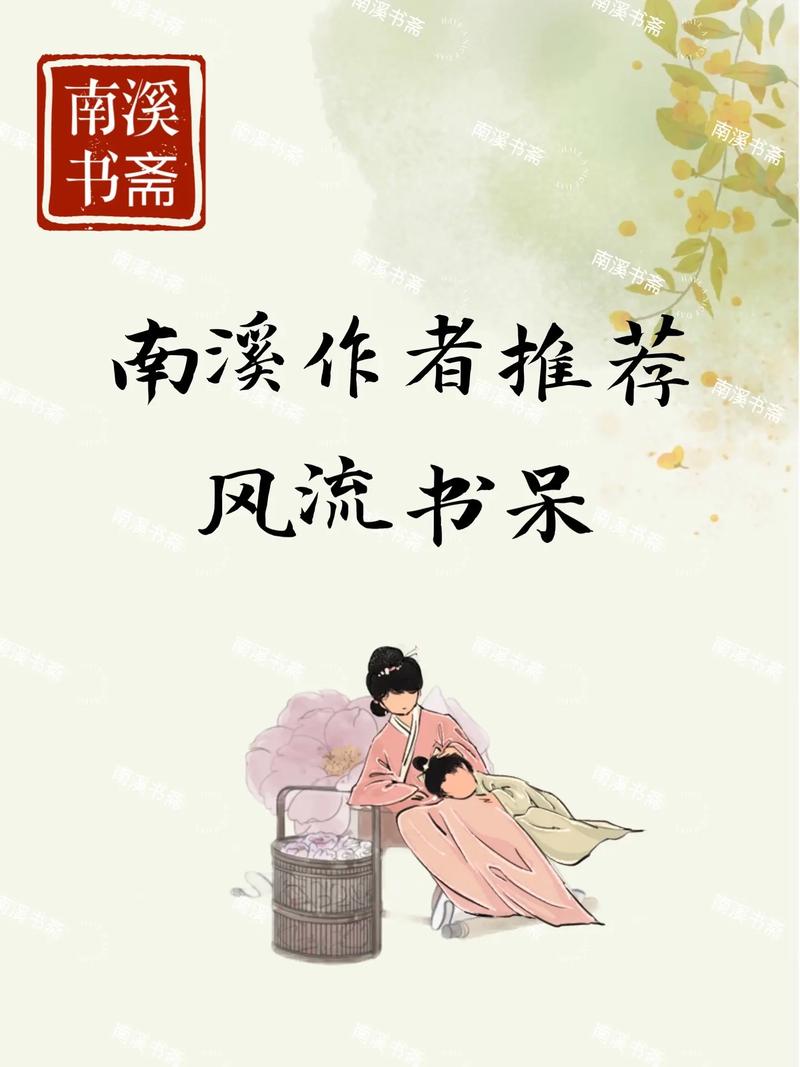 古代风流传安卓版下载:体验古代书生风流人生