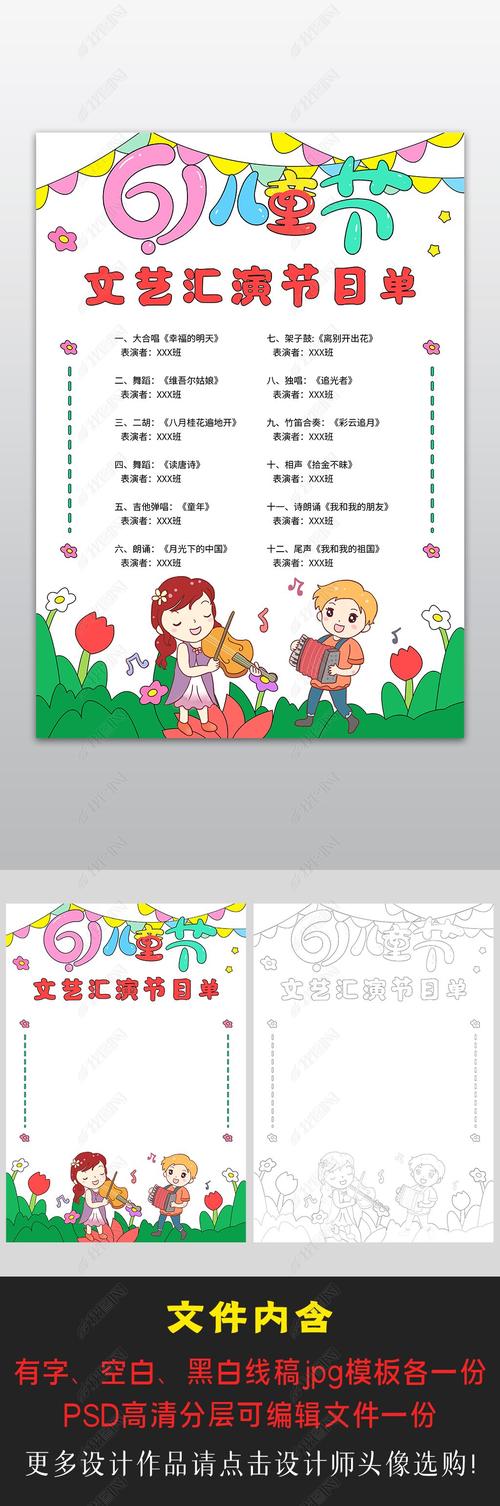 收看节目版本大全：手机、电脑都能看