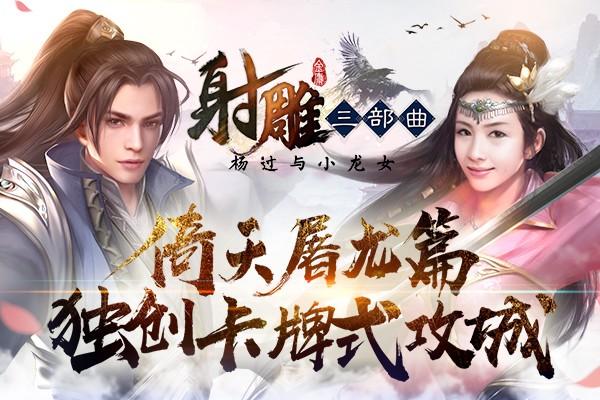 想玩超级星探杨过游戏？这里有你需要的全部资源！