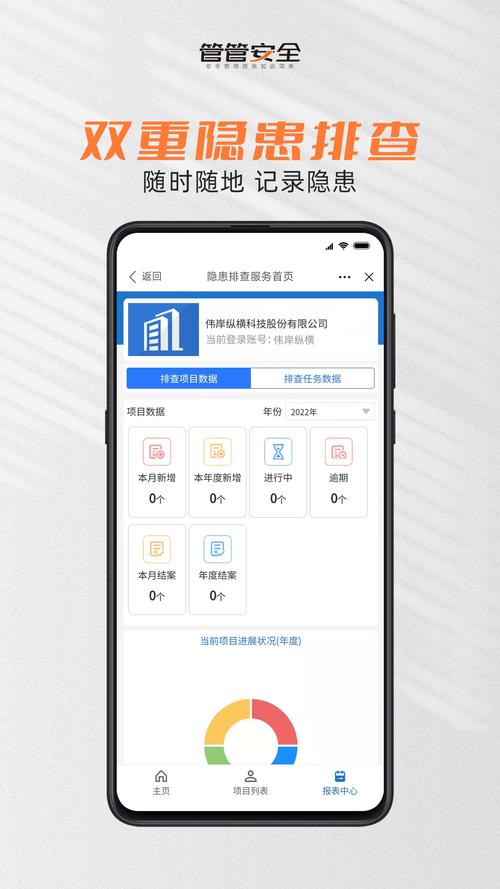 安全接管下载安卓:告别应用管理烦恼