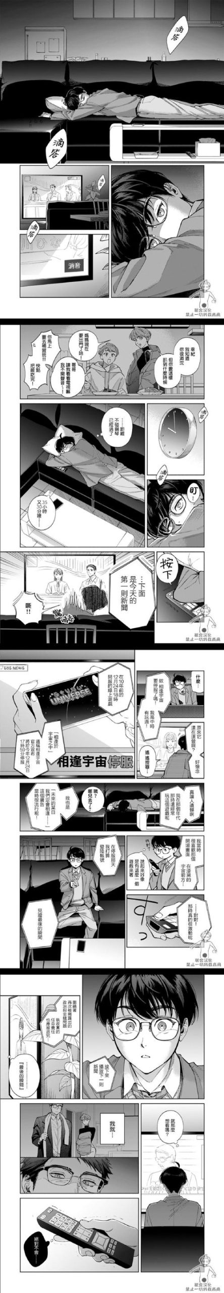 废土世界最新漫画:废土世界里的奇幻冒险之旅