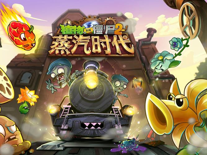 植物大战僵尸H版游戏下载:快来体验刺激的战斗吧!