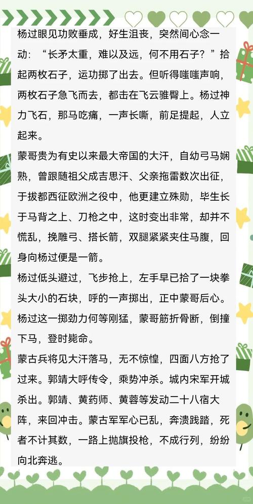 杨过游戏引发的社群审查：玩家热议不断