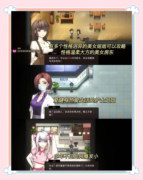 想玩相亲模拟游戏？下载相亲攻略之宝贝别再选我了安卓版