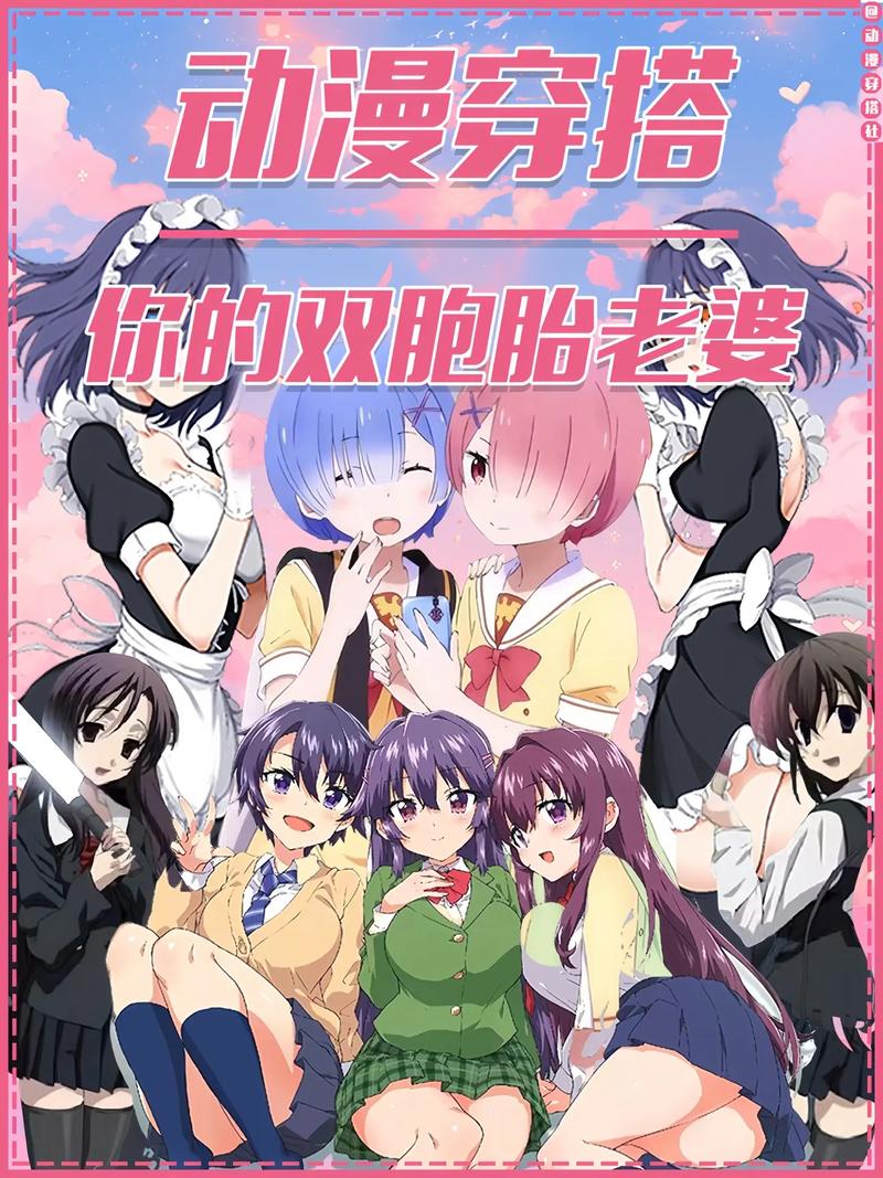 下载双胞胎少女逆推安卓游戏：超多剧情等你解锁