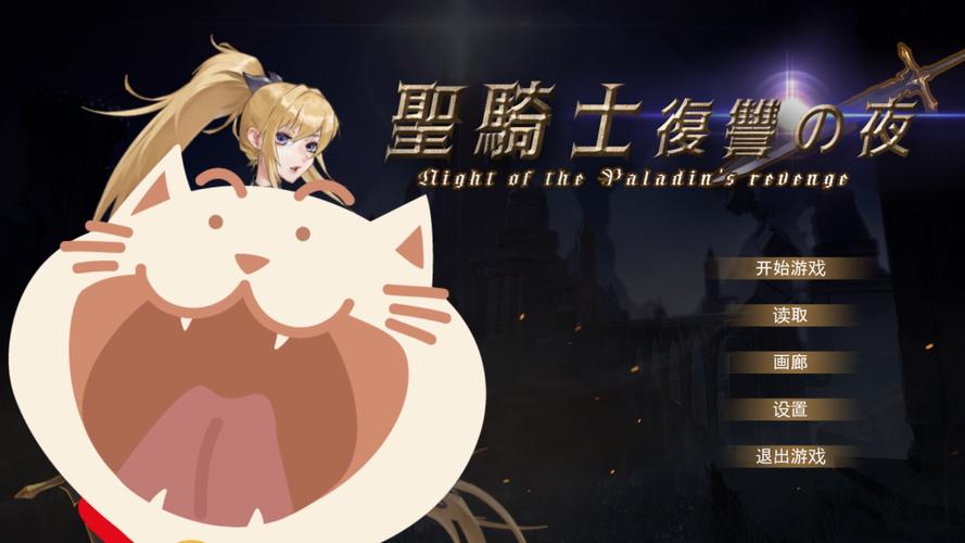 圣骑士复仇之夜安卓下载：中文版ACT动作游戏来袭