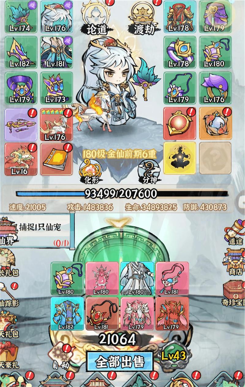 最新重返仙域版本大全：体验最完整仙侠世界