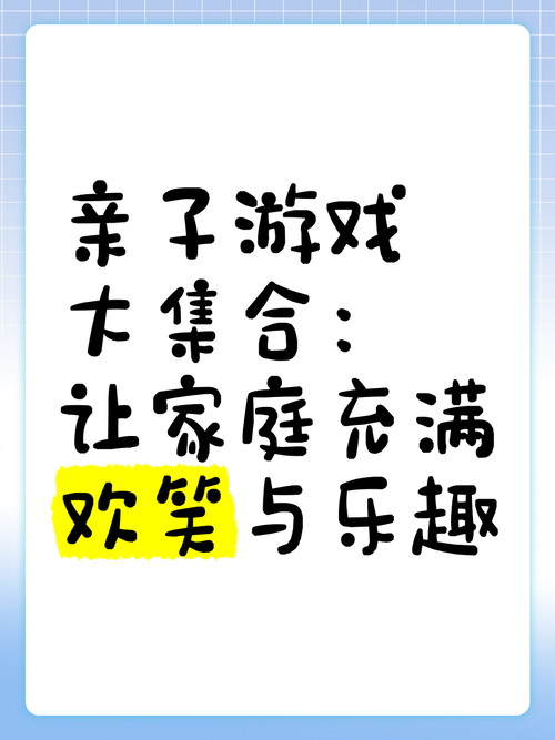 家庭数女游戏官网入口:轻松下载,快乐游戏,共享亲子时光