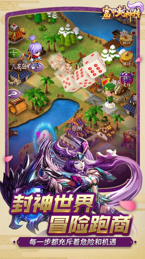 最全封神传骑安卓下载资源：安全可靠一键下载