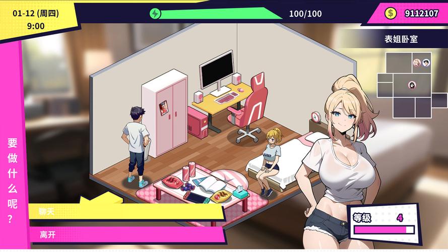 下载交100个朋友游戏，轻松结交好友