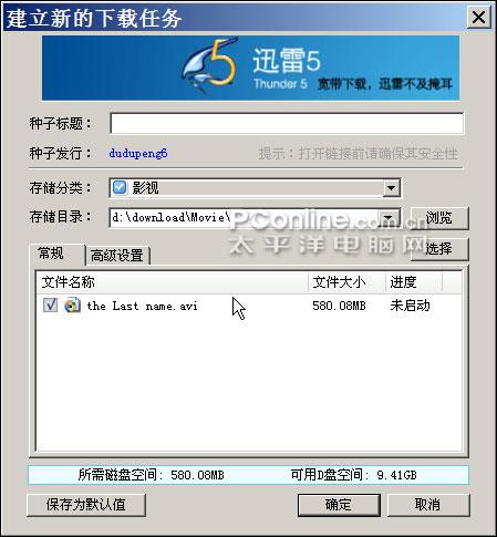 七界下载方法大全:避免下载到病毒的方法