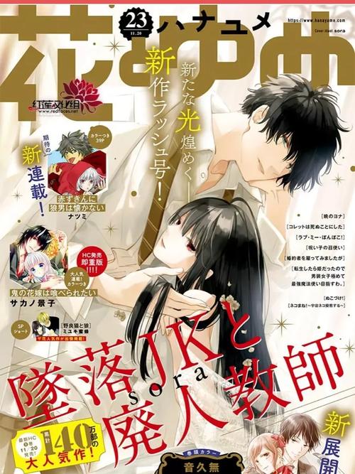 胁迫优等生姐妹：完整版故事及深度分析