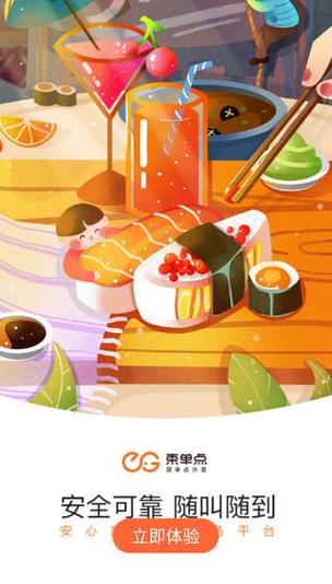 安全下载电车内でなう安卓版:正版资源,安心使用