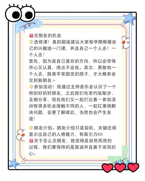交到100个朋友版本大全：游戏攻略与技巧分享