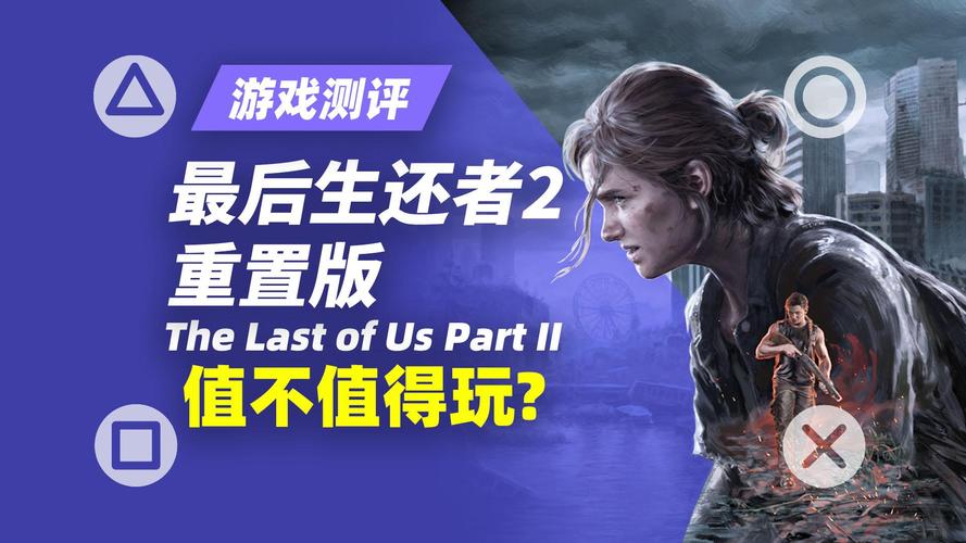 最后的生还者2游戏下载:正版资源下载途径推荐