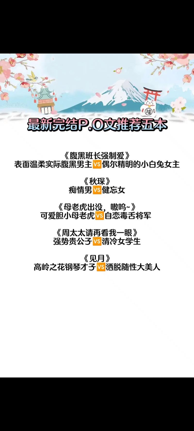 乔甜版本大全:热门小说在线阅读!