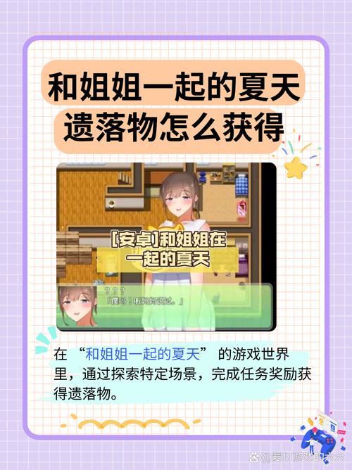 和姐姐一起的夏天3369acG版本大全，完整版资源免费获取