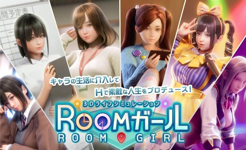 RoomGirl游戏介绍：超简单上手的恋爱养成游戏